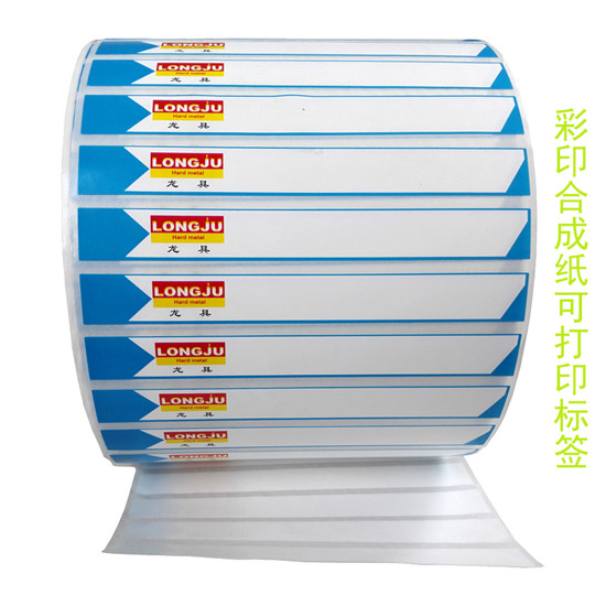 蘇州標簽印刷廠家分享合成紙不干膠標簽的特點 蘇州標簽印刷廠家分享合成紙不干膠標簽的特點